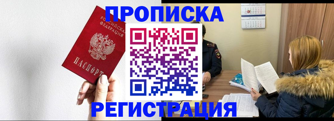 временная регистрация 2025 в Выксе