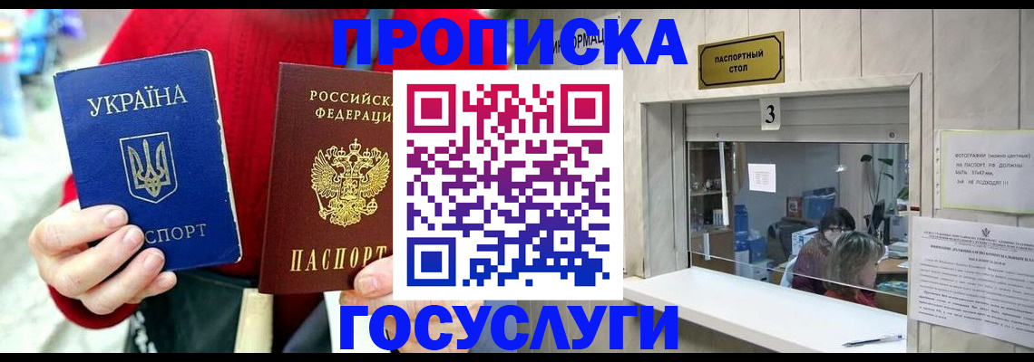 временная регистрация законно в Выксе