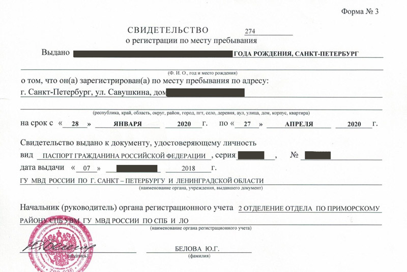 временная регистрация в Выксе